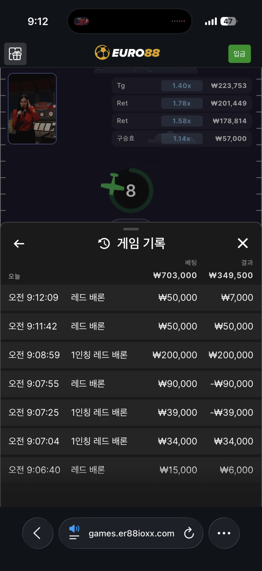 유로88 에볼후기(0)