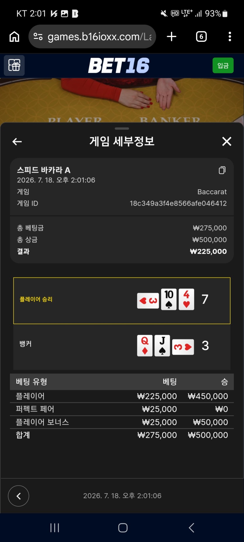 벳16후기(0)