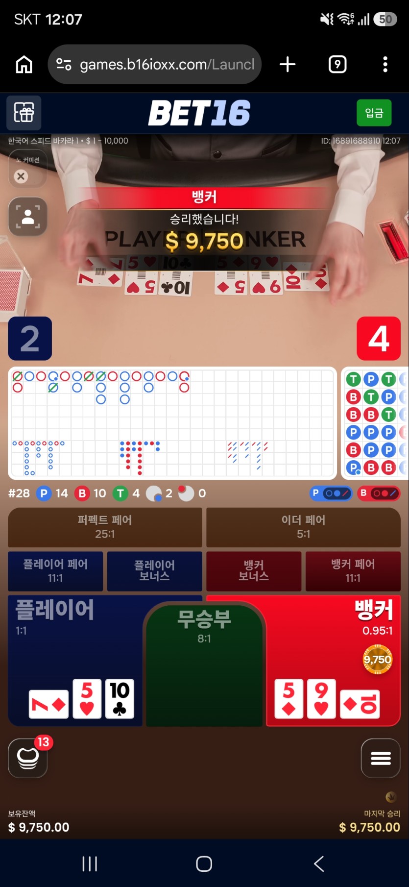 9.28 벳16 테더(0)