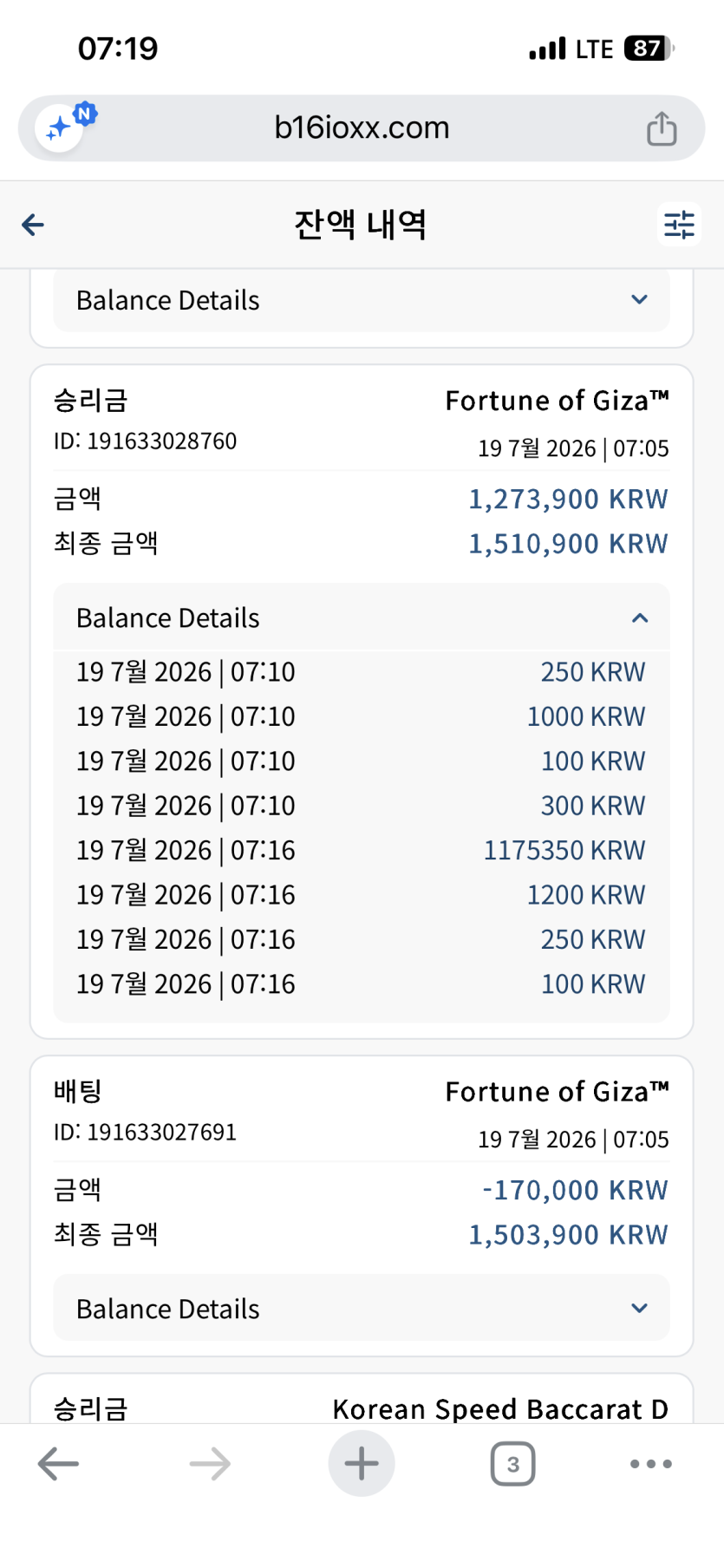 벳16 슬롯 개꿀이다(0)