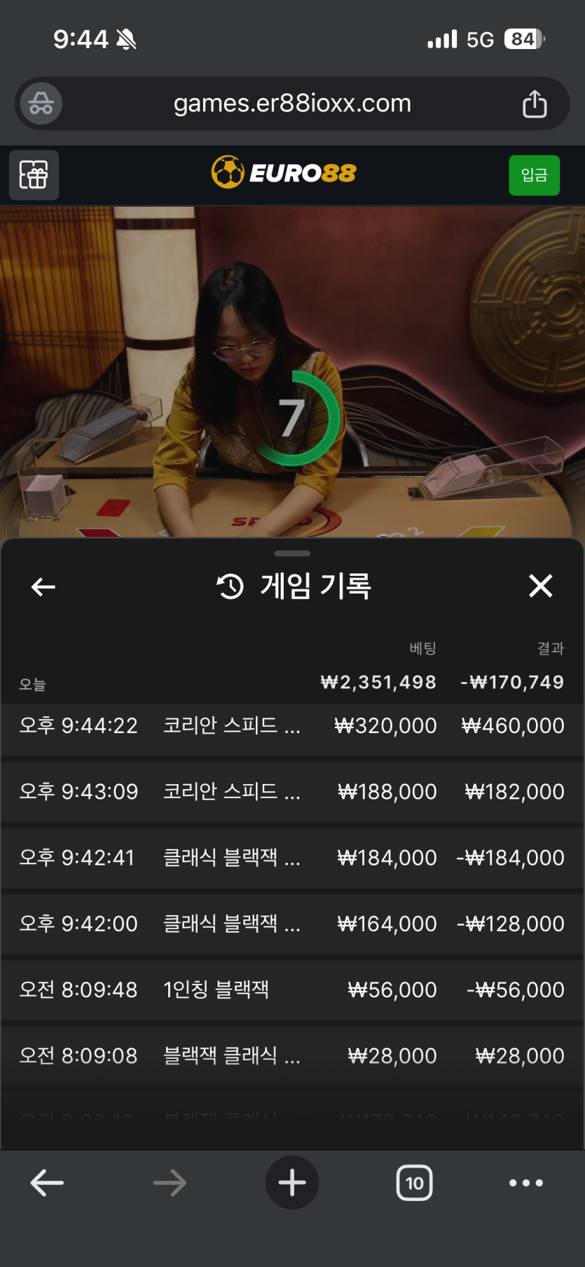 유로88후기(0)