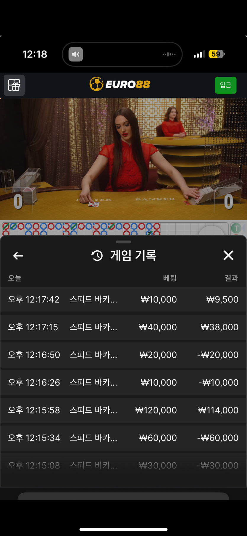유로 88후기1.(0)