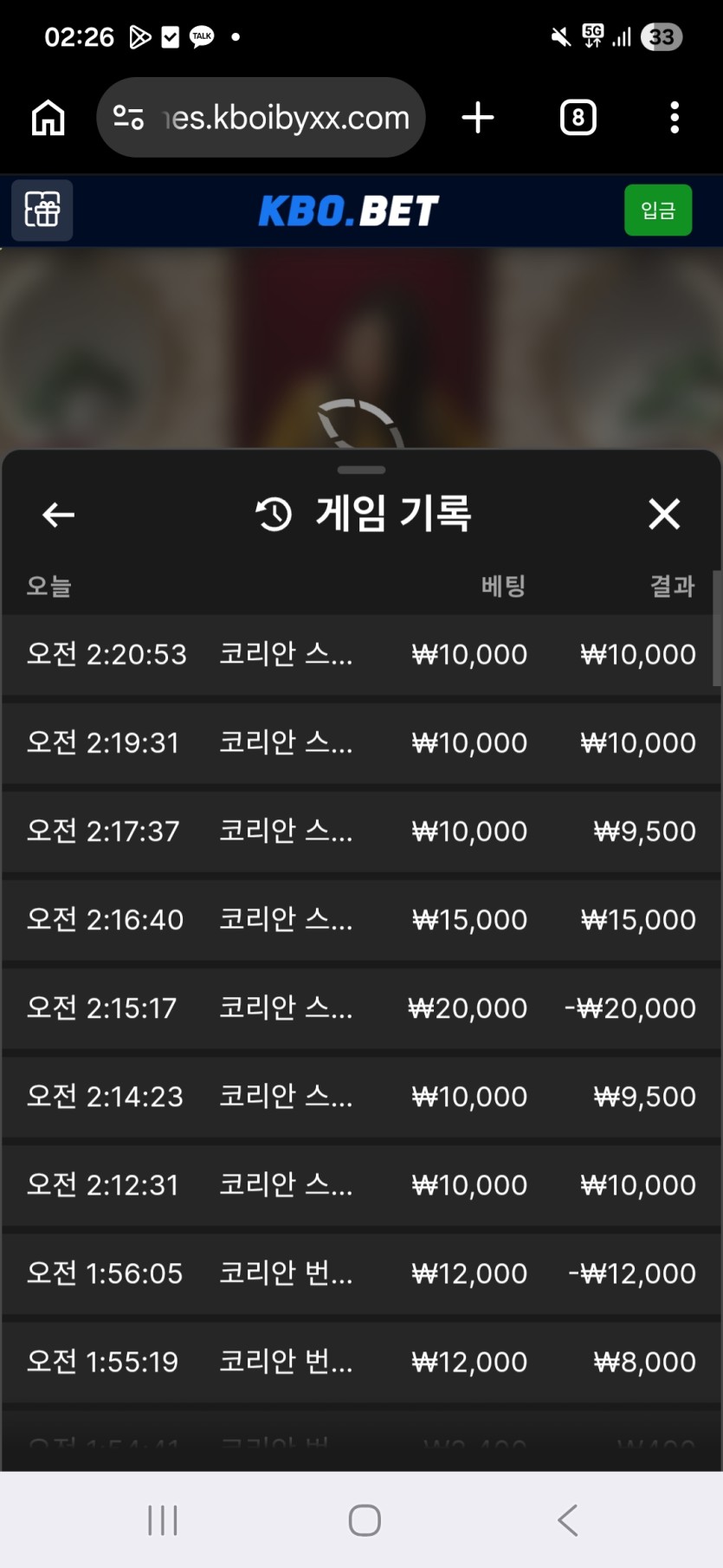 크보뱃 소액농사(0)