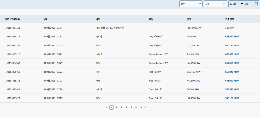 벳16후기(0)