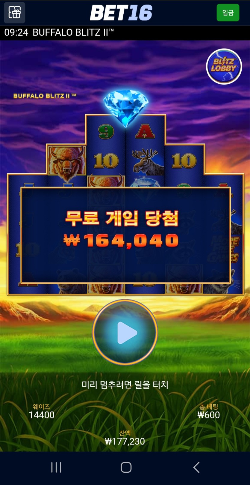 벳16 슬롯 바카라 후기(4)