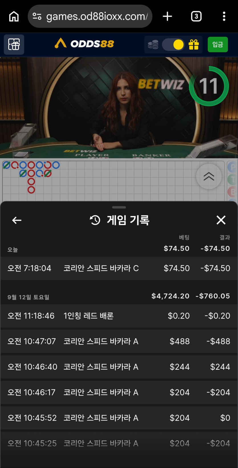 오즈88 후기(0)