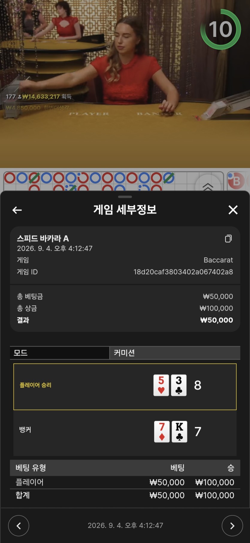 케이카지노 후기입니다(0)