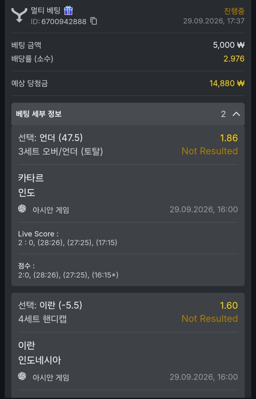 유로88 배구(0)