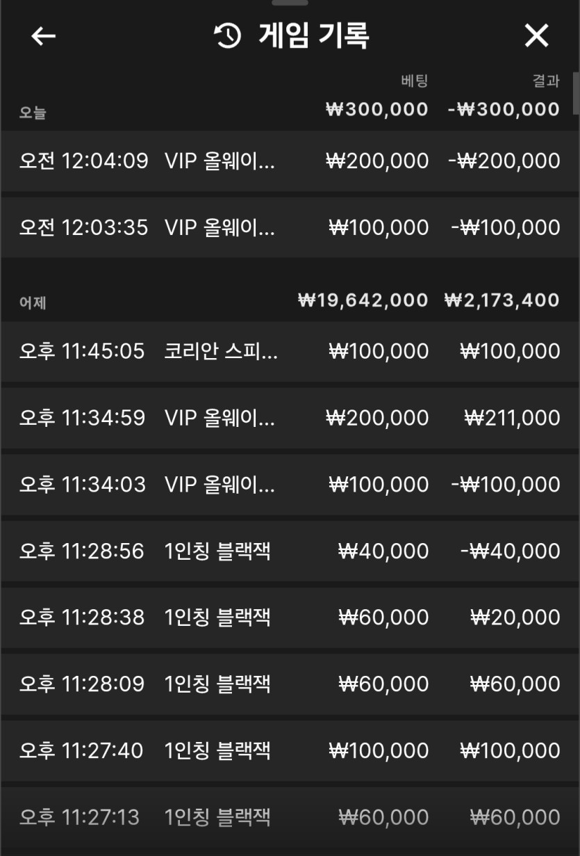 유로88 올웨이즈 6 블랙잭(1)