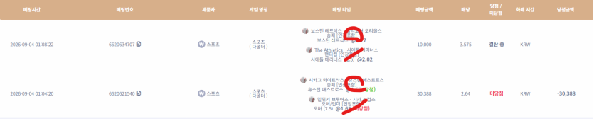 강한남자입니다 0904 케이카 스포츠 또폴낙 폴낙왕이라 불러다오(0)