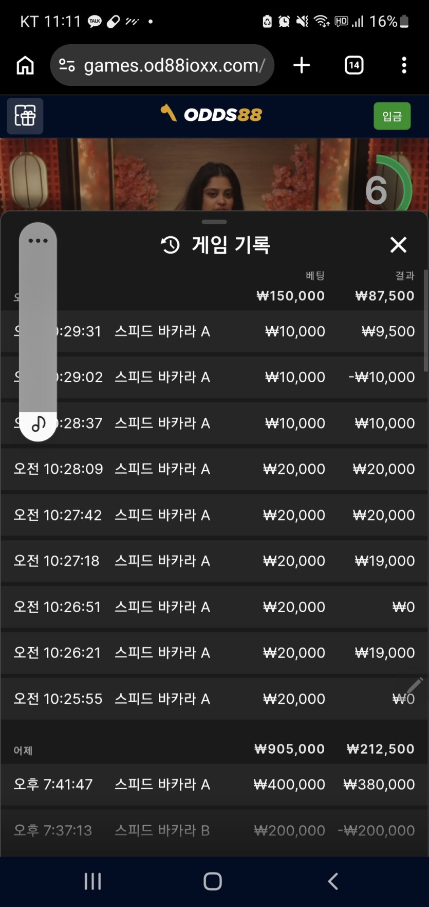 오즈88 후기(0)