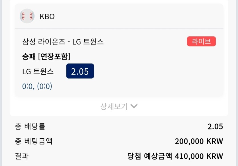 크보벳 스포츠 후기(0)