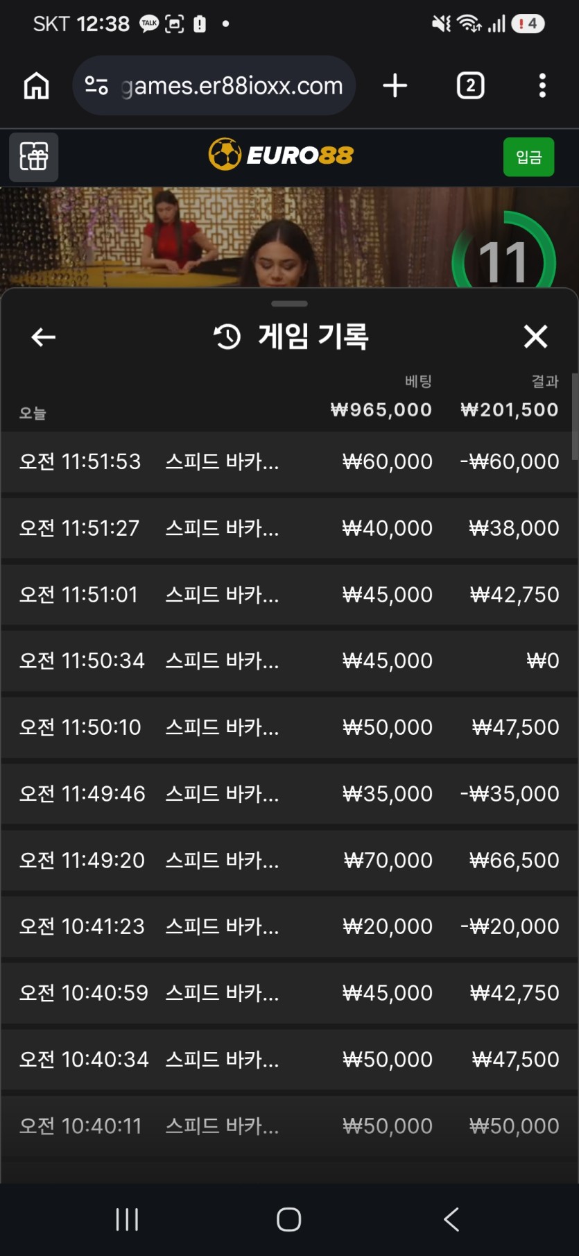 유로88 후기(0)