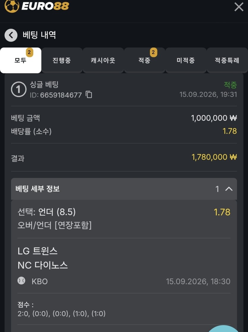 유로88 스포츠 후기(0)