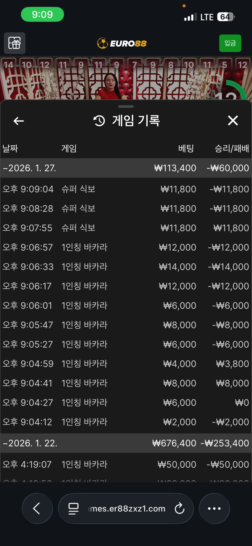유로88 후기(0)