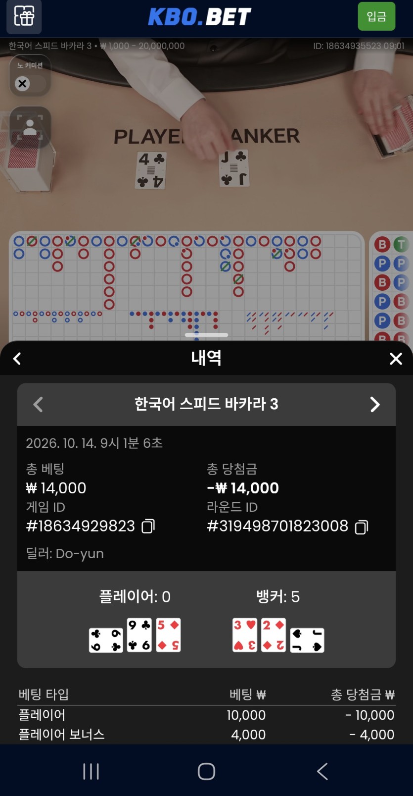 크보 첫배팅(0)