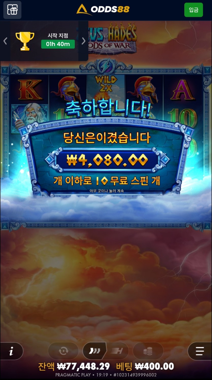 오즈 슬롯 후기(3)