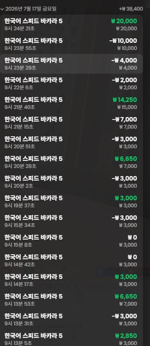 유로88 페이백후기(0)