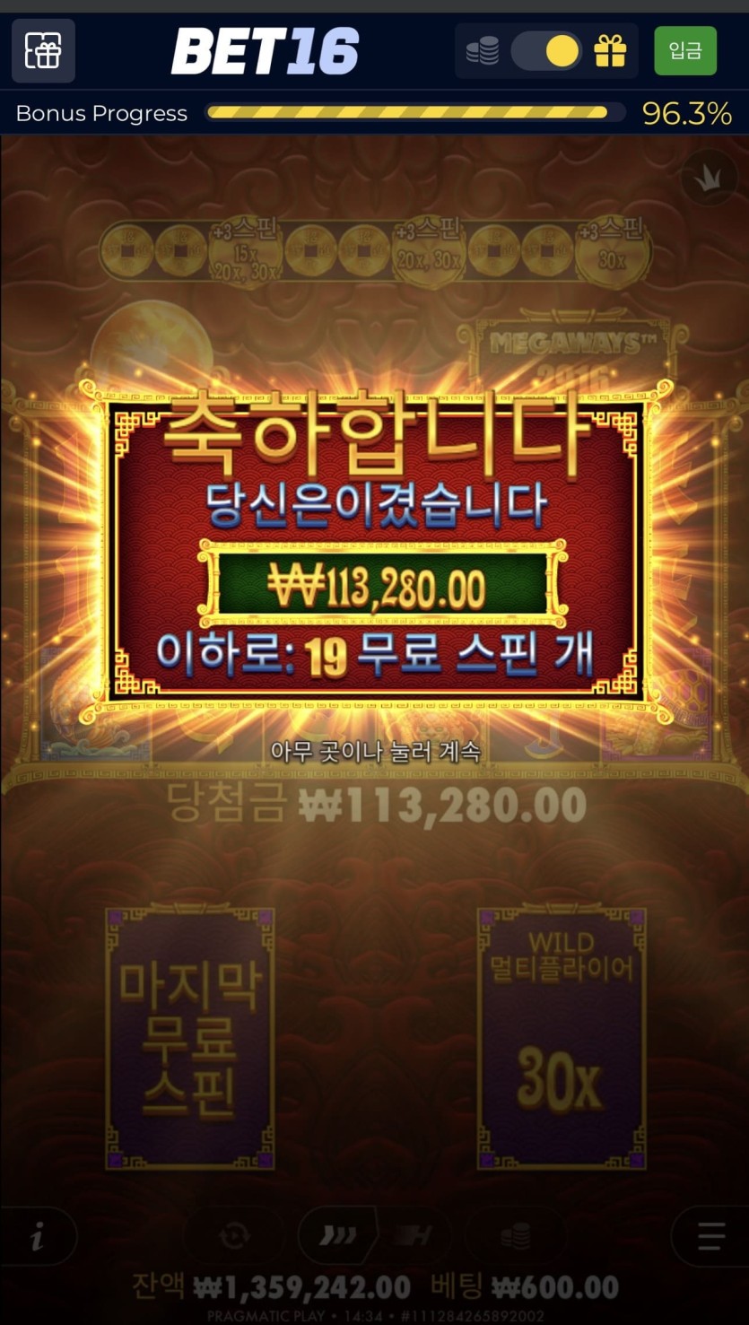 벳 16 포전 후기 2(5)