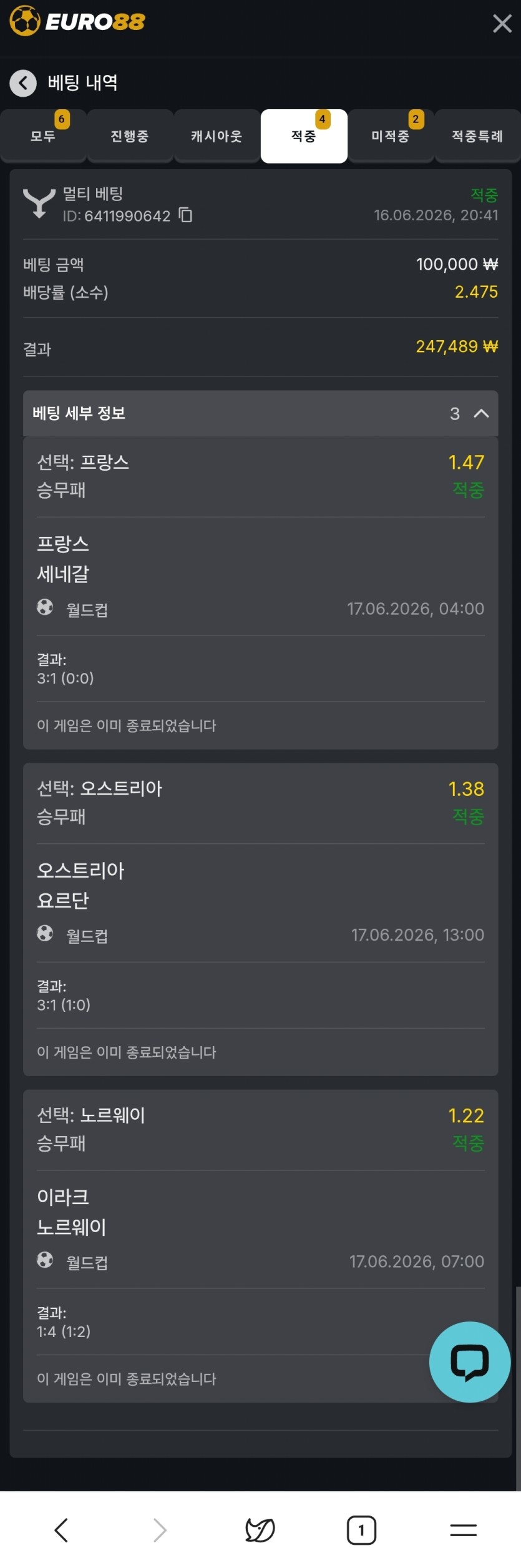 유로88 스포츠 후기(0)