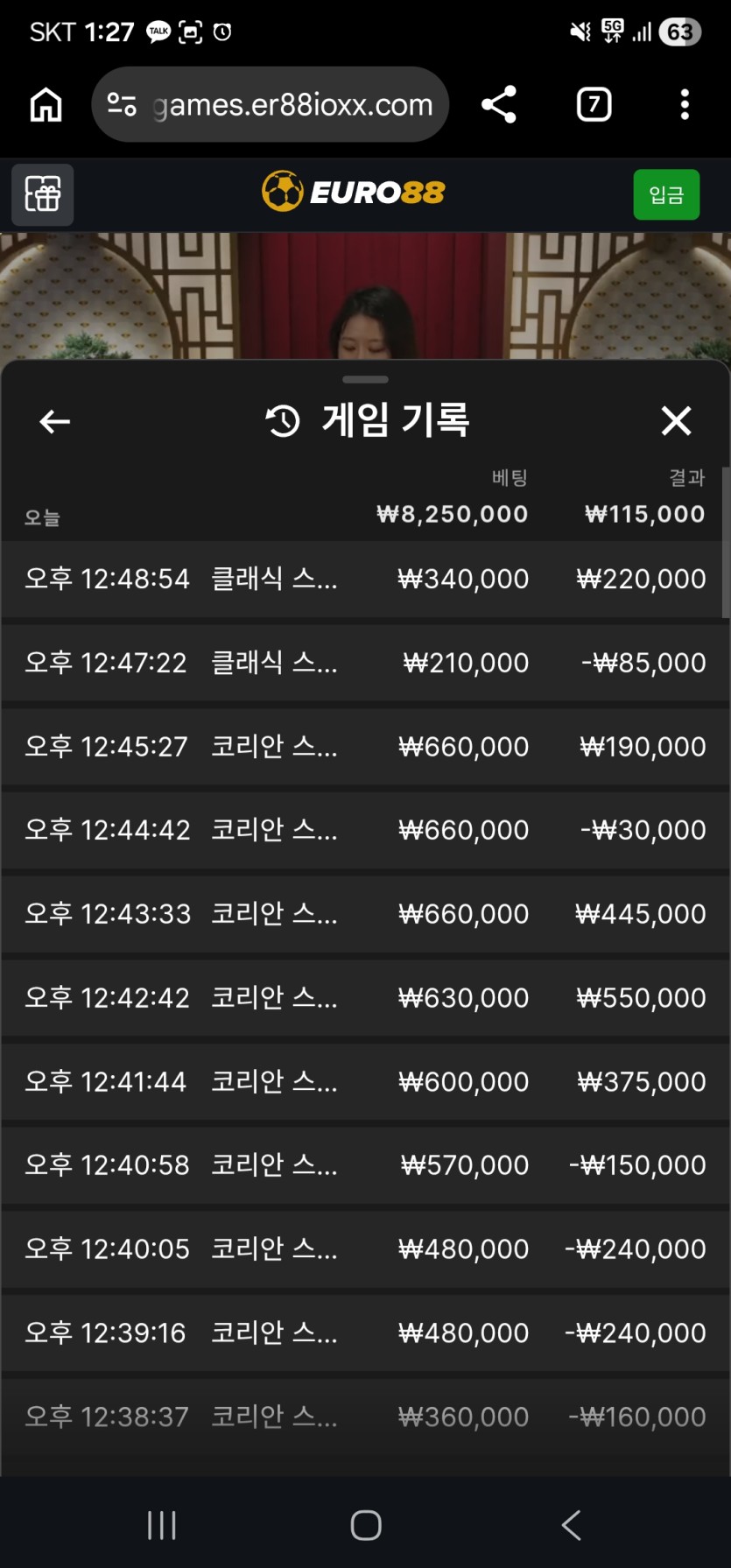 유로88 후기입니다.(0)