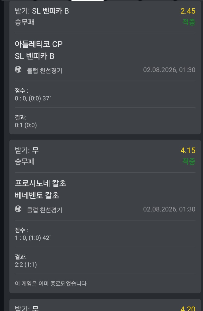 오즈 1000배 캐시아웃(2)
