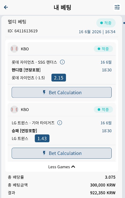 벳16 스포츠 국야일야(1)
