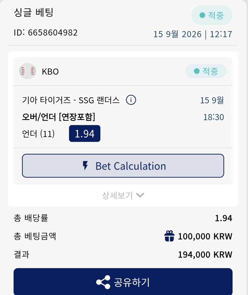 크보벳 스포스 후기(0)