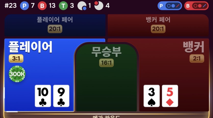 비제 메가(1)