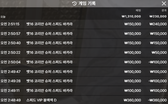 벳 16 후기염(0)