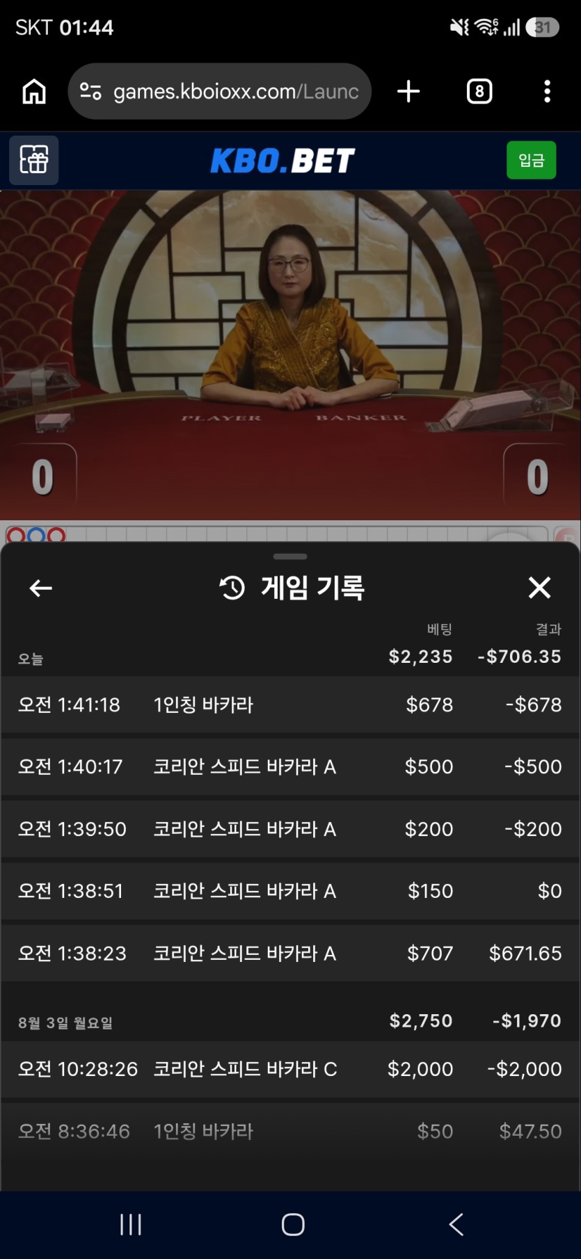 8.21 크보벳 후기(0)
