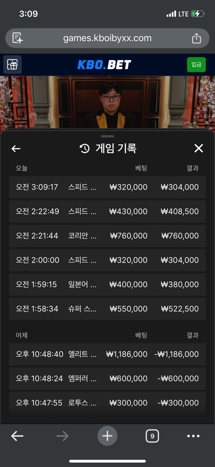 크보벳 전날 200뒤진거찾아오기(0)