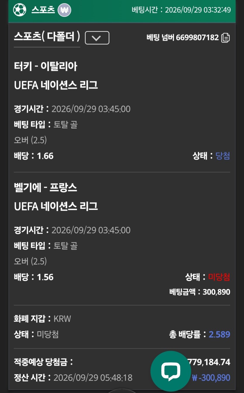 유로스타 네이션스컵후기(0)