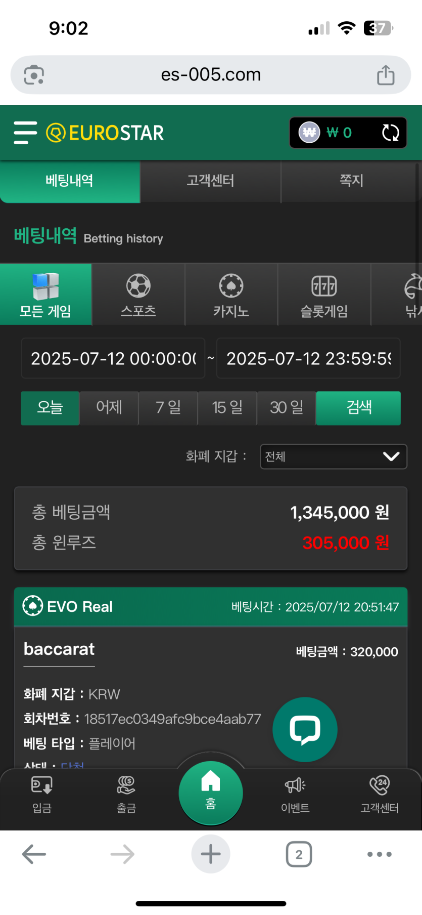 7월12일 유로스타 마감(0)