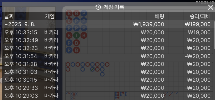 유로스타 바카라 에볼 후기(0)