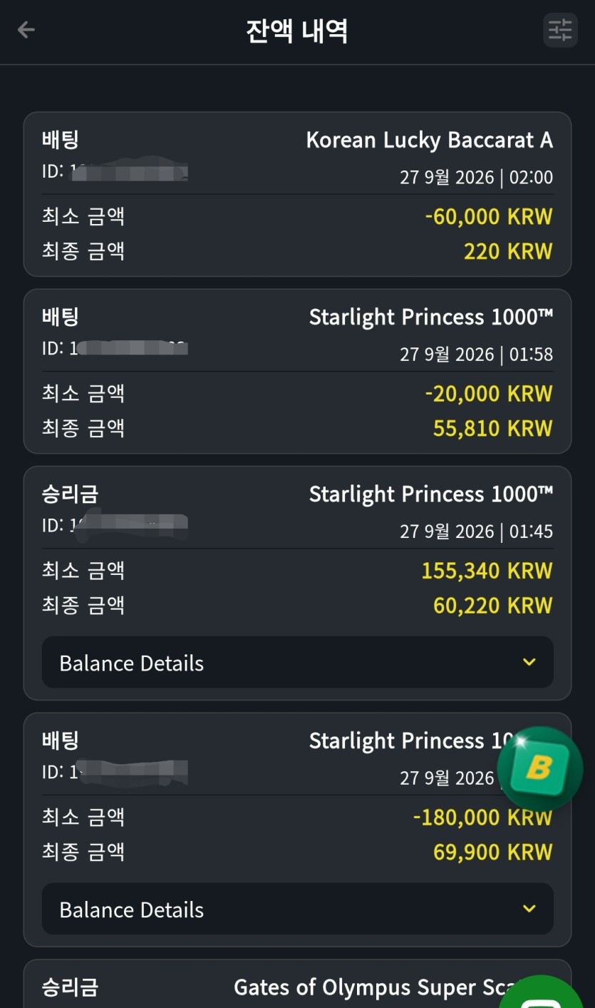 벳위즈 후기(0)