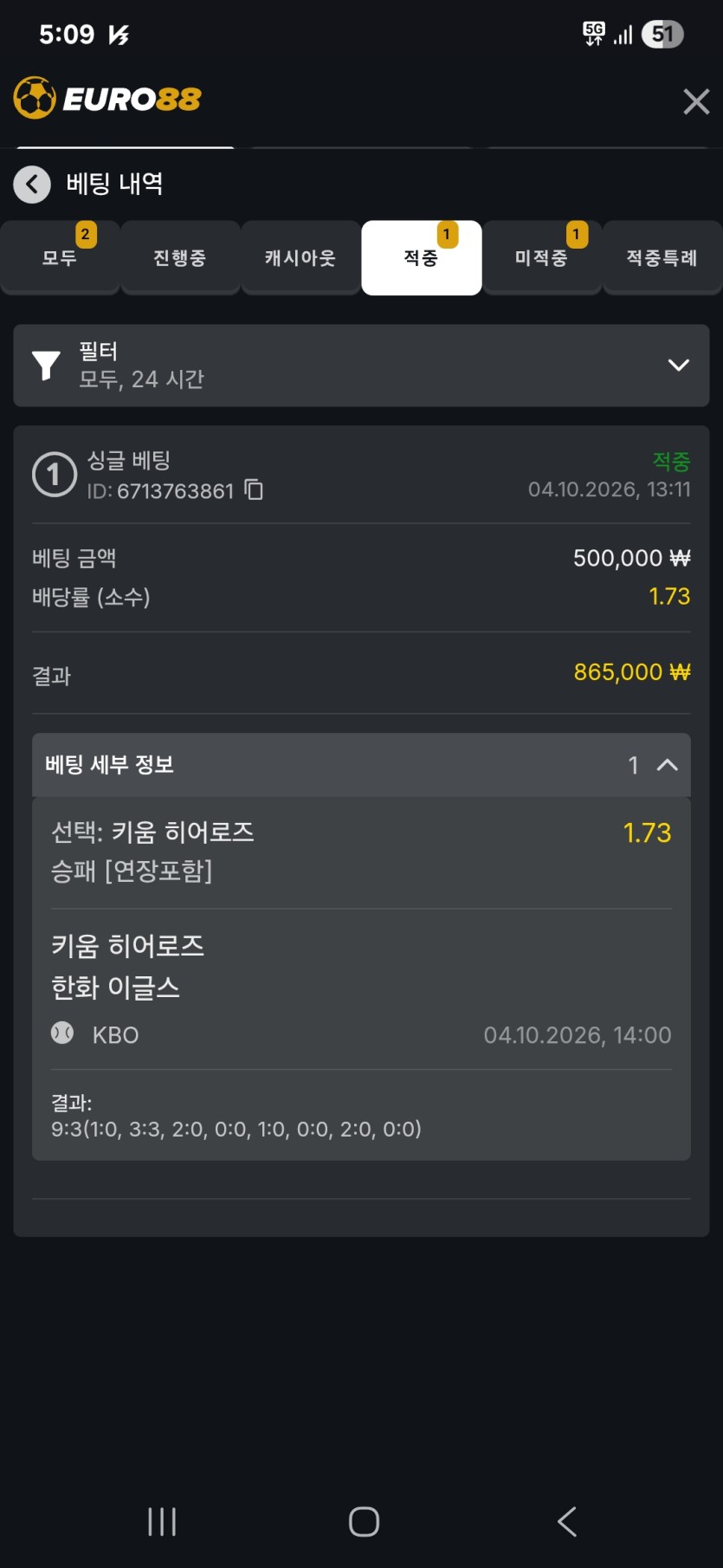 88 크보(0)