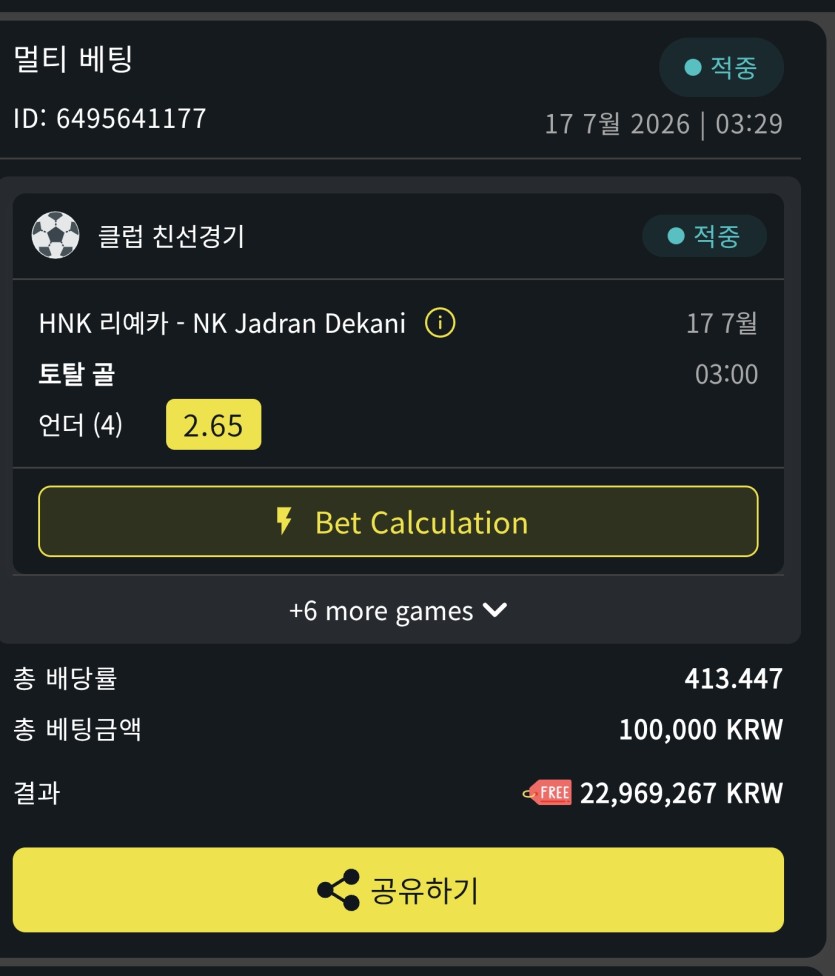 벳위즈 스포츠 +2400(0)