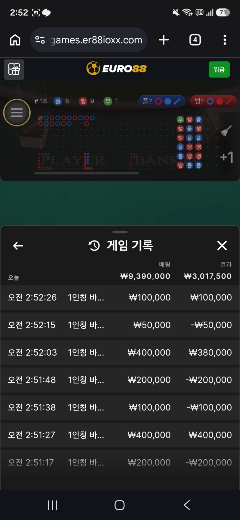 유로 88 1인칭 바카라 후기(0)