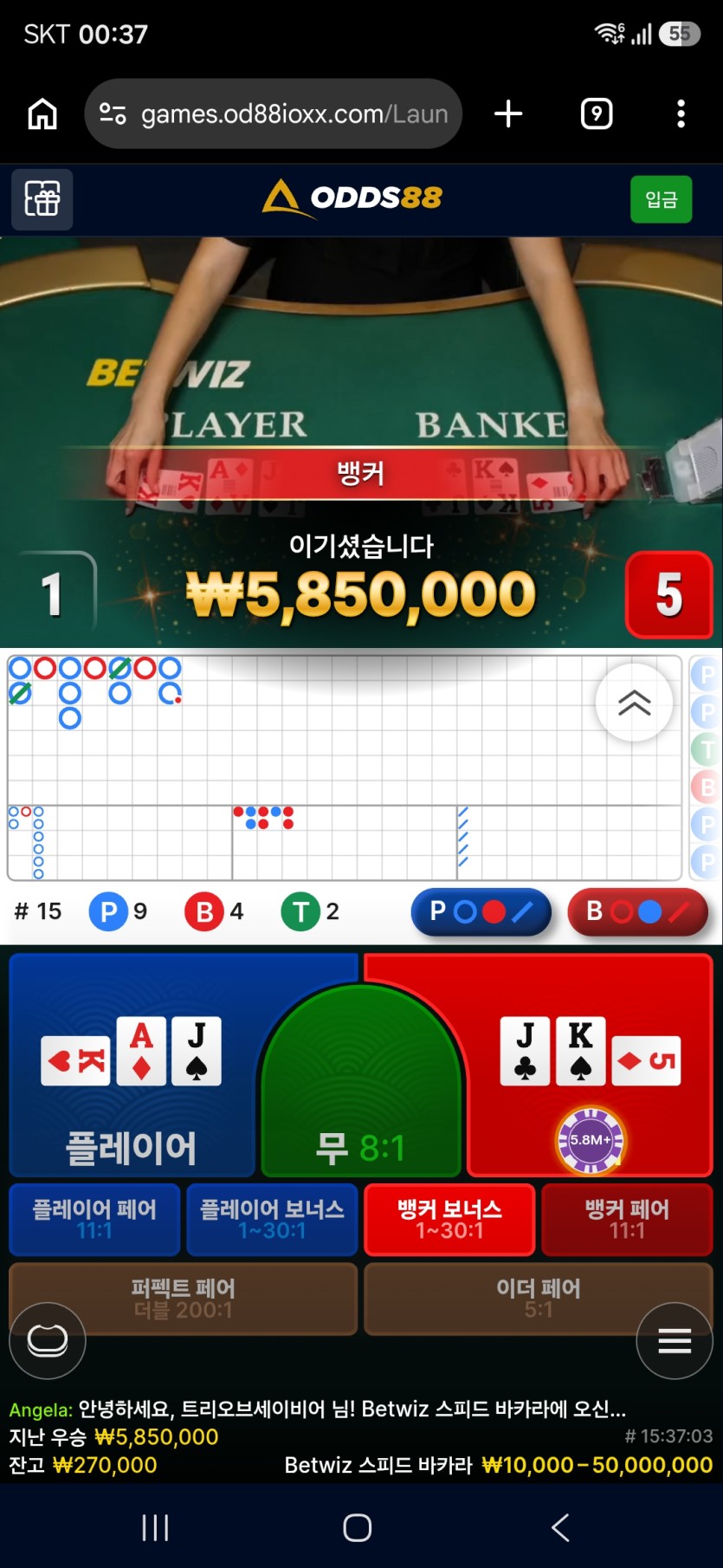 9.27 오즈88 후기(0)