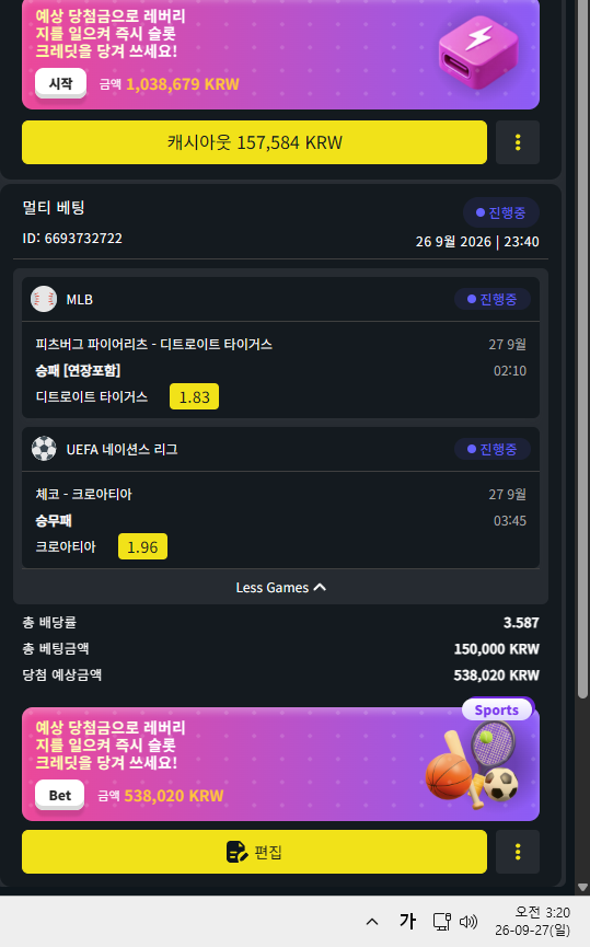벳위즈 후기(0)