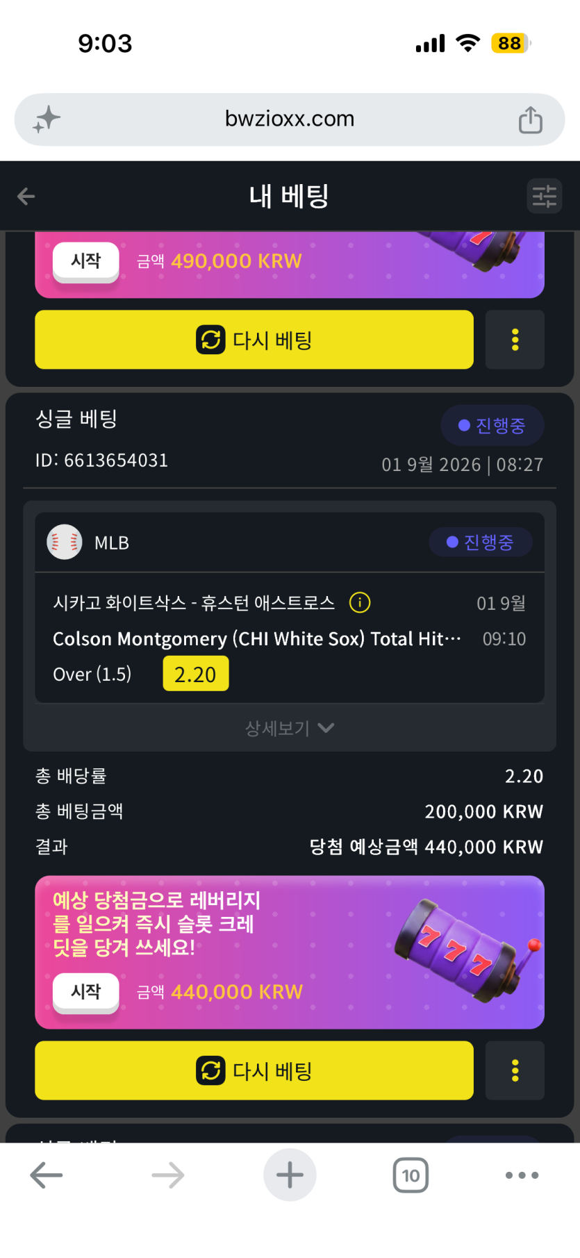 벳위즈 후기(0)