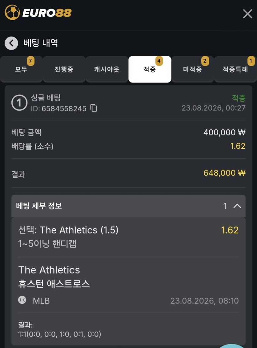 유로88 스포츠 후기(0)