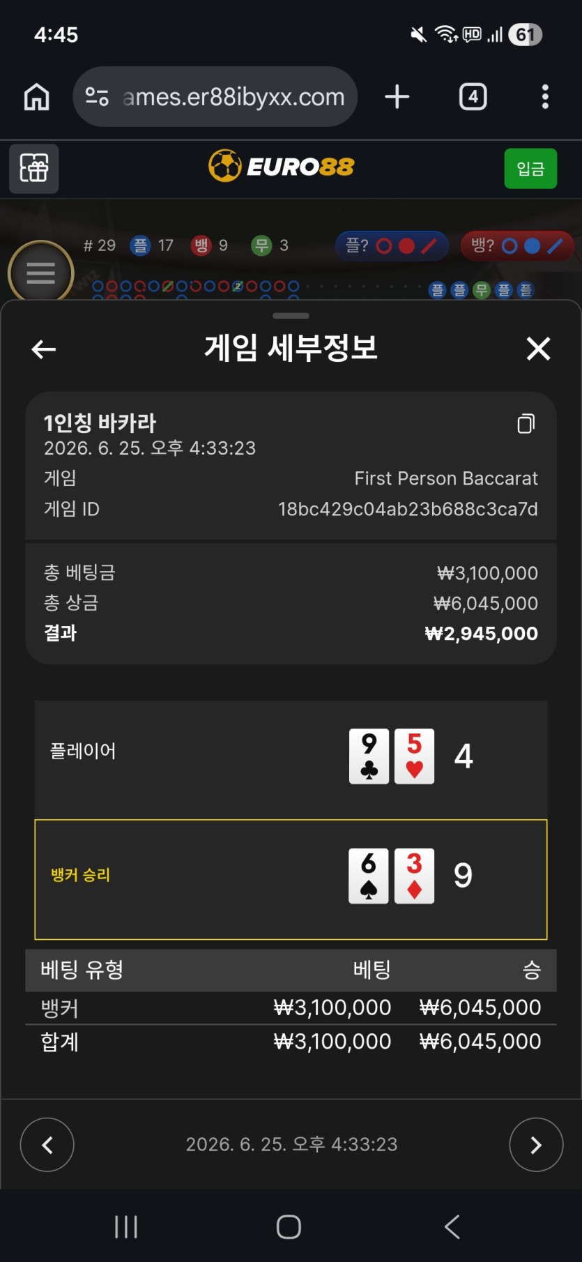 유로 88 1인칭 바카라 후기(0)