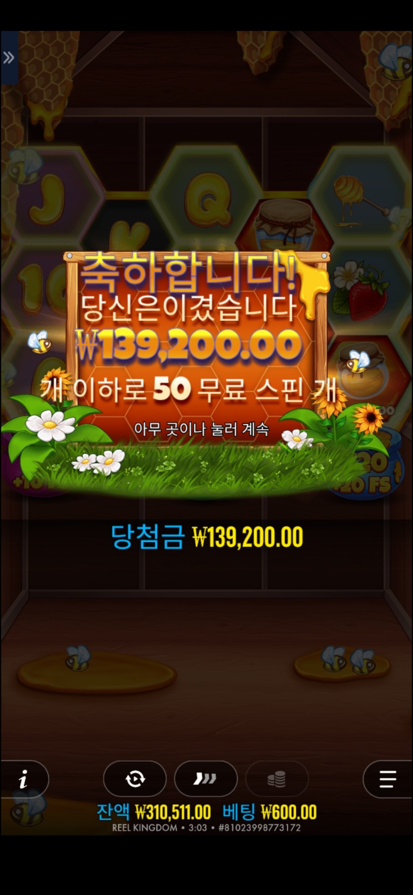 홈카 슬롯 후기(3)