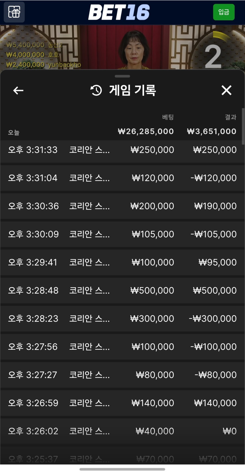 벳16 바카라후기(0)