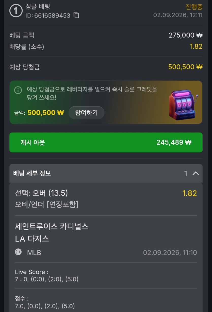 유로88 실시간(0)