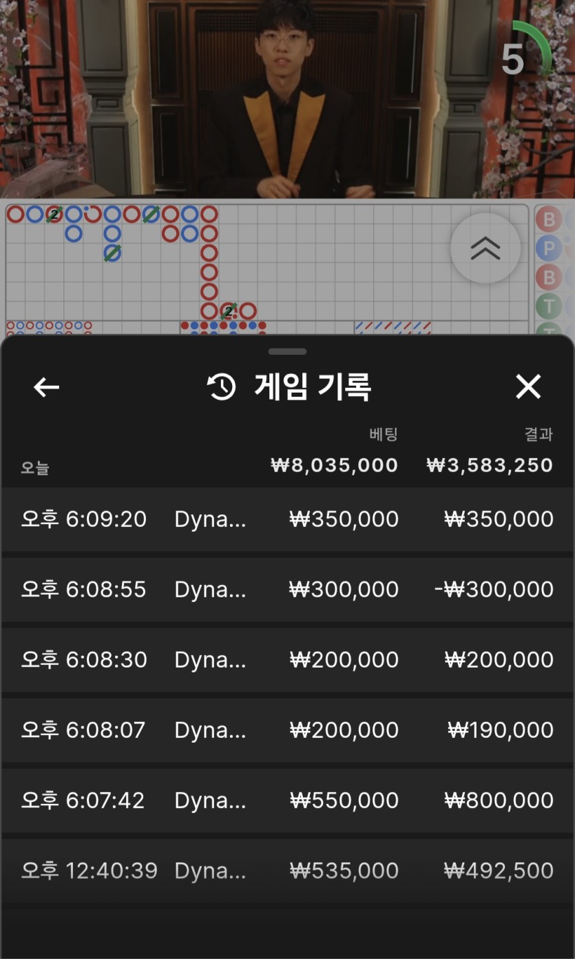 K카지노 5차(0)