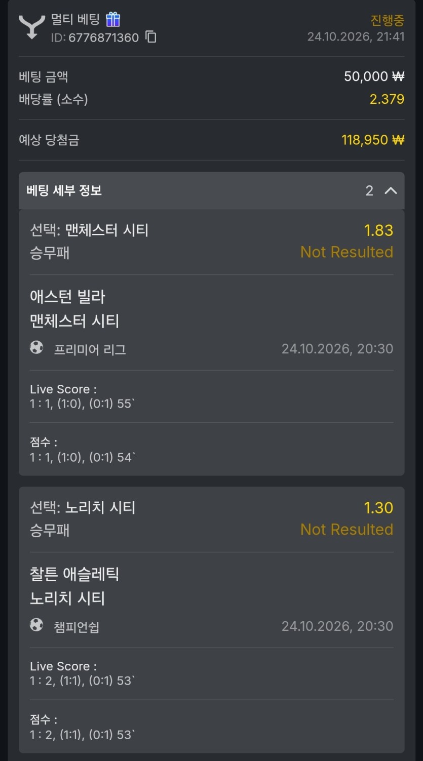 유로88 실시간(0)
