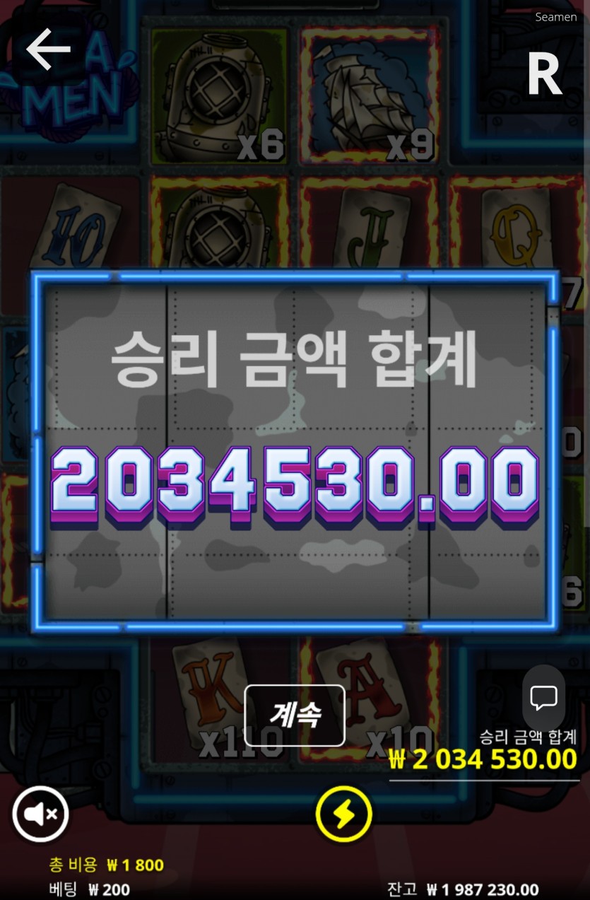 씨맨 떳냐!!!!(0)